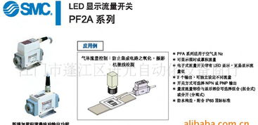 供应流量开关,pf2a7100127,pf2a7100127m价格 厂家 图片